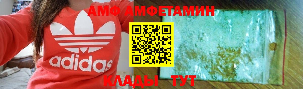Амфетамин 97% Алатырь