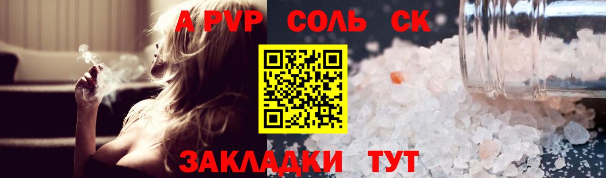 Alpha PVP СК Алатырь