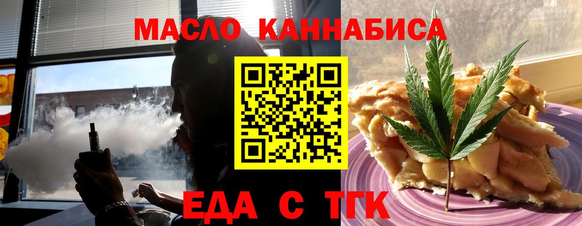 Печенье с ТГК марихуана Алатырь