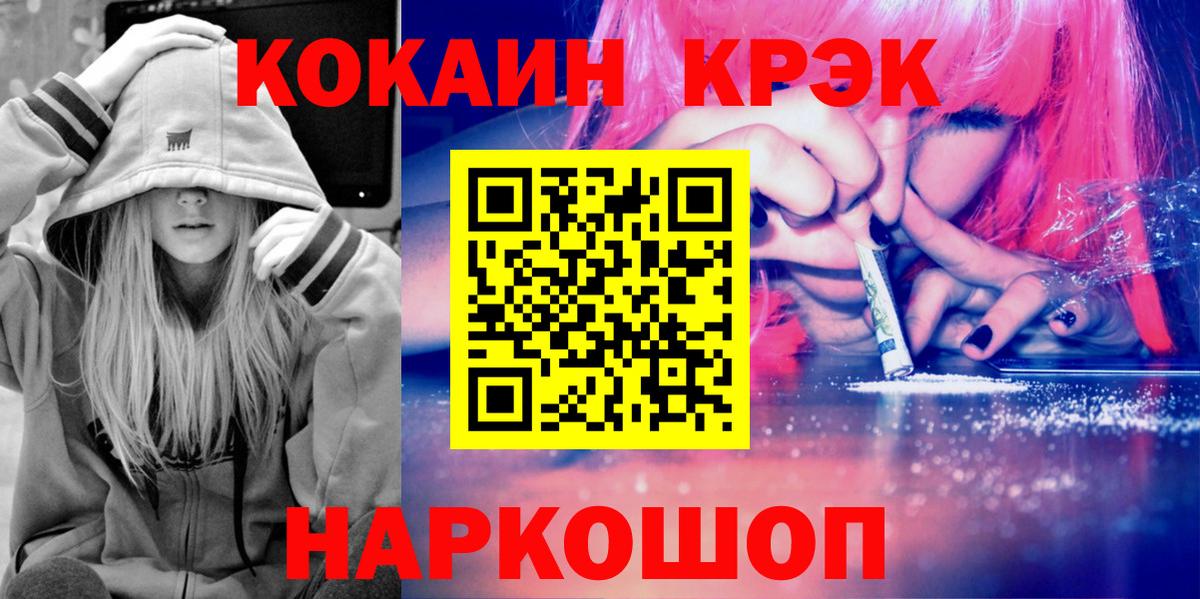 Cocaine Эквадор Алатырь