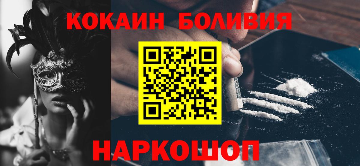 КОКАИН VHQ  COCAIN Эквадор  Cocaine  Алатырь  Вход с VPN 