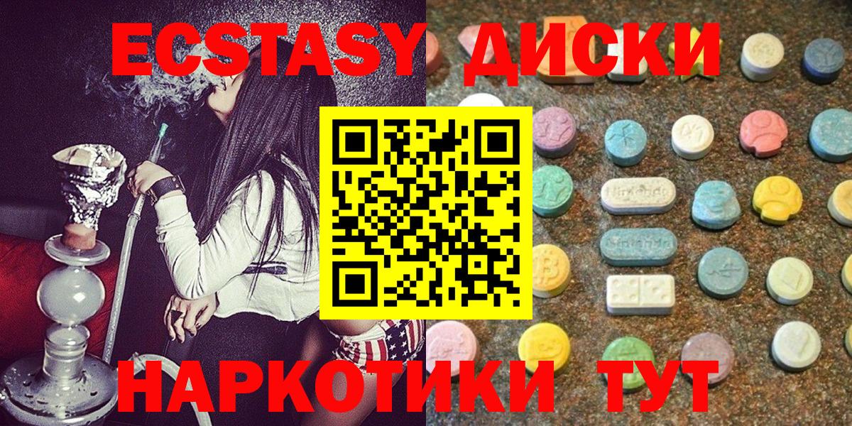 ЭКСТАЗИ 280мг Алатырь