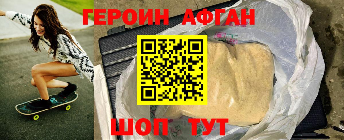 Героин  Вход с VPN  Алатырь  ГЕРОИН VHQ 