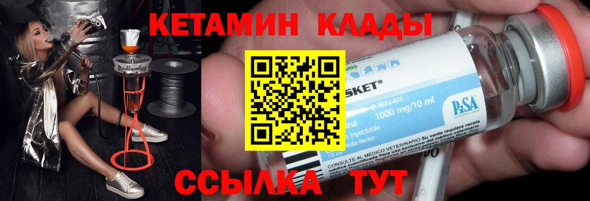 это Telegram  Кетамин VHQ  КЕТАМИН ketamine  Вход с VPN  Алатырь 