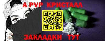 спайс Владикавказ