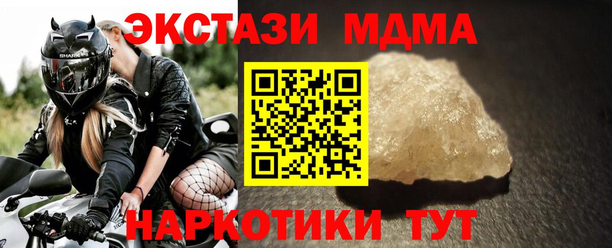 Алатырь  MDMA кристаллы  Вход с VPN 