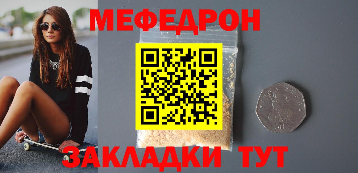 Мефедрон мяу мяу  Меф  Вход с VPN  Алатырь  купить   МЯУ-МЯУ VHQ 