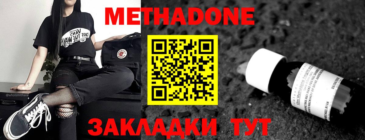   маркетплейс  Вход с VPN  Алатырь  Метадон methadone  Метадон methadone 