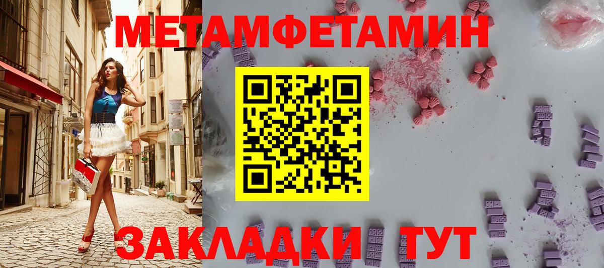 МЕТАМФЕТАМИН витя Алатырь