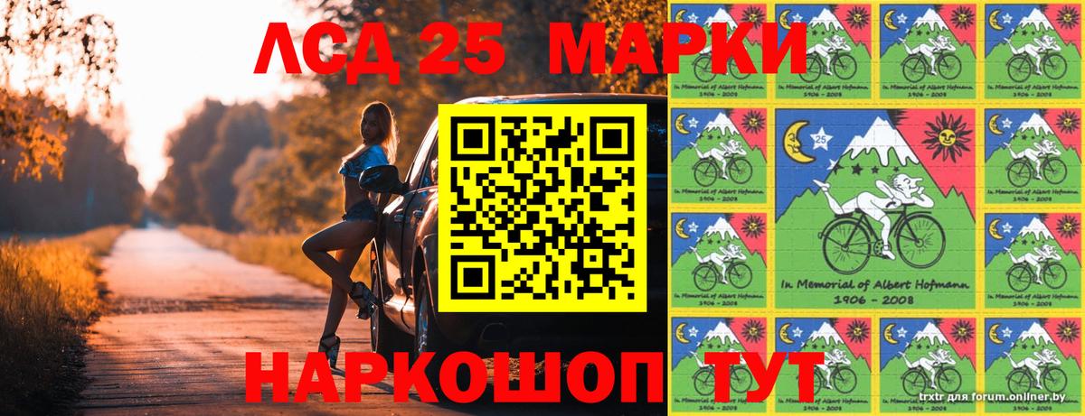 Марки NBOMe 1,8мг Алатырь