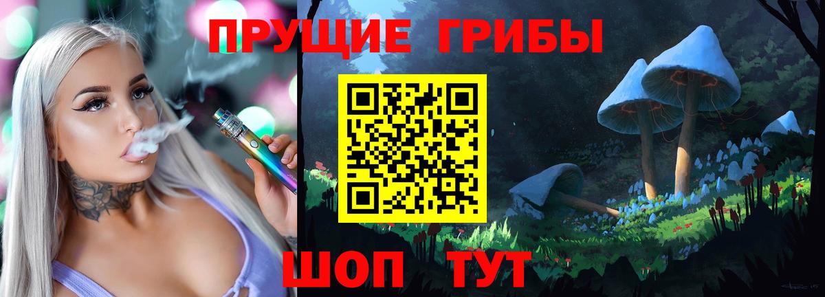 Псилоцибиновые грибы Psilocybine cubensis Алатырь